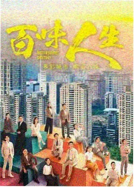 山海旧梦 剧集海报 蜜桃影视ht20vip