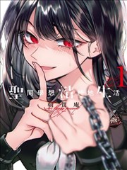 浮岛纪年 漫画封面 蜜桃影视ht20vip
