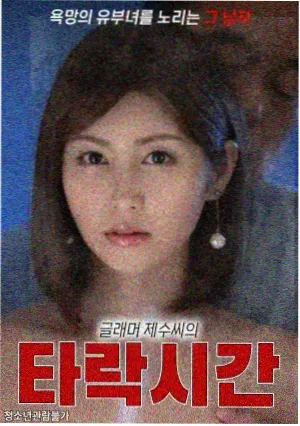屋顶的夏天 剧集海报 蜜桃影视ht20vip