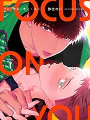 剑与茶室 漫画封面