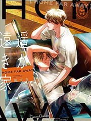 星尘旅团外传 漫画封面 蜜桃影视ht20vip